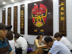 大堂-张飞牛肉(观前街店)