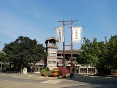 -东部华侨城