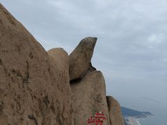 -崂山仰口游览区