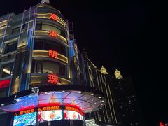 -渔港明珠酒店(星海广场店)