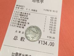 账单-花中城·杭帮菜·粤菜·海鲜火锅(清泰街店)