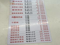 -海汇源老烧麦店(东大街总店)