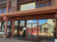 -中国马镇·满族八大碗(美食街店)