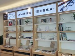 -Eziwish眼镜·蔡司授权店