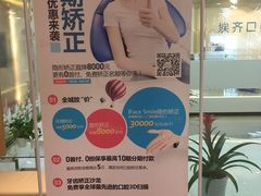 -维乐口腔·埃齐门诊(静安店)