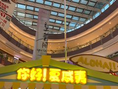 -宝龙城(杭州滨江店)