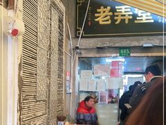 门面-沪西老弄堂面馆(定西路店)