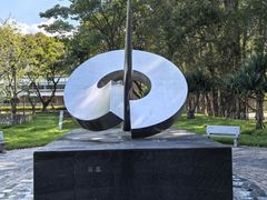 -广东外语外贸大学(白云山校区)