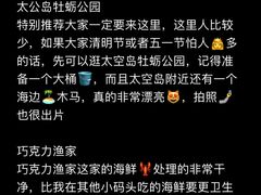 -巧克力渔家.小船海鲜胶东菜(万平口店)