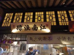 门面-绿茶餐厅(深圳龙华天虹购物中心店)