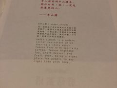 -半山腰·云南菜(侨福芳草地店)