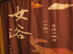 -汤泉良子(金源店)