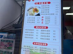 -张果佬年糕卷(科巷店)