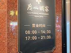 -广州酒家(文昌总店)