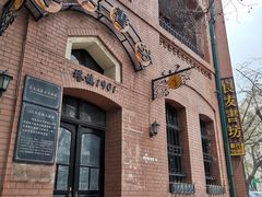 -良友书坊(安徽路店)