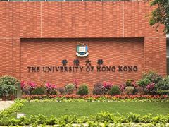 -香港大学