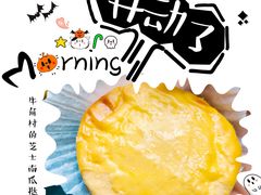 芝士南瓜挞-牛角村(大族广场店)