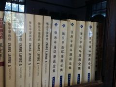 -张乐平故居