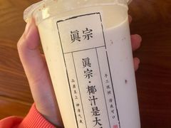 红豆沙椰椰蛋糕-眞宗·椰汁是大王(小娄巷店)
