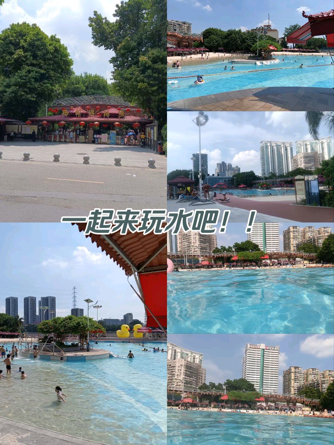 n
一,历史与地位
历史悠久:西郊游泳场始建于1930年,是广州在期