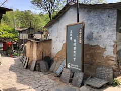 -水峪民俗村