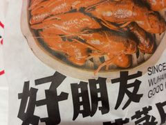 -靓靓蒸虾·头牌蒸虾(雪松路总店)