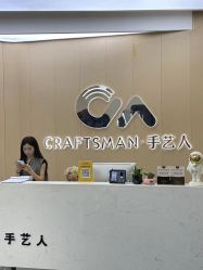 -纤手艺人