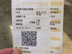 -武商摩尔影城(国广IMAX激光店)