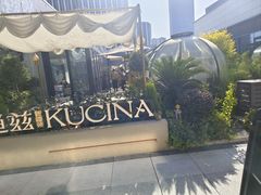 -龟兹KUCINA·新疆菜(前滩L+PLAZA店)