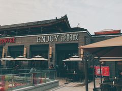 -薇酌饮·陕西菜(南门外店)