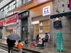 门面-Jeans Coffee牛仔裤咖啡