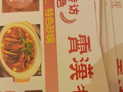 -霄汉牛三鲜湖北砂锅菜(万松园2店)