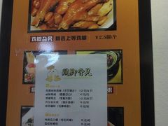 -鸡脚旮旯平江路店