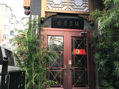 门面-福慧慈缘素食餐厅(王府井店)