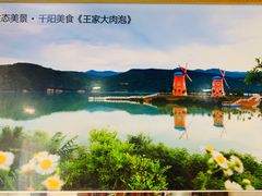 -王家大肉泡馍馆(宝平路8号)