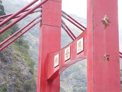 -太鲁阁公园