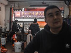 -也来利牛腩火锅(大马路店)