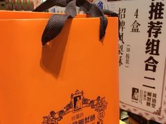 -黄远堂凤梨酥·伴手礼(中山路六店)