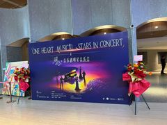 -交通银行前滩31演艺中心