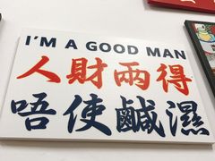 -華叔茶記