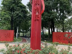 -文华公园(禅城区)