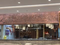 -全聚德(领城国际店)