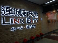 -连城·新天地(福华一路店)