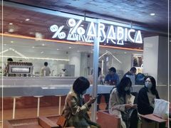 -% Arabica阿拉比卡咖啡(武汉天地店)