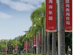 -海花岛旅游度假区