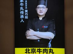 -重八牛府之小有名气(大望路店)