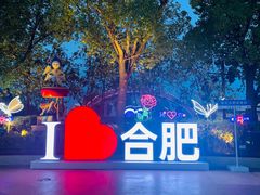 -合肥融创乐园