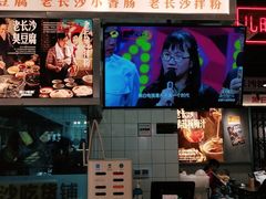 -黑白电视长沙小吃(悦汇城店)