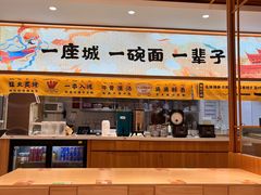 -陳香貴·蘭州牛肉面(松江亚繁亚乐城店)