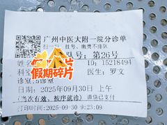 -广州中医药大学第一附属医院(总院)